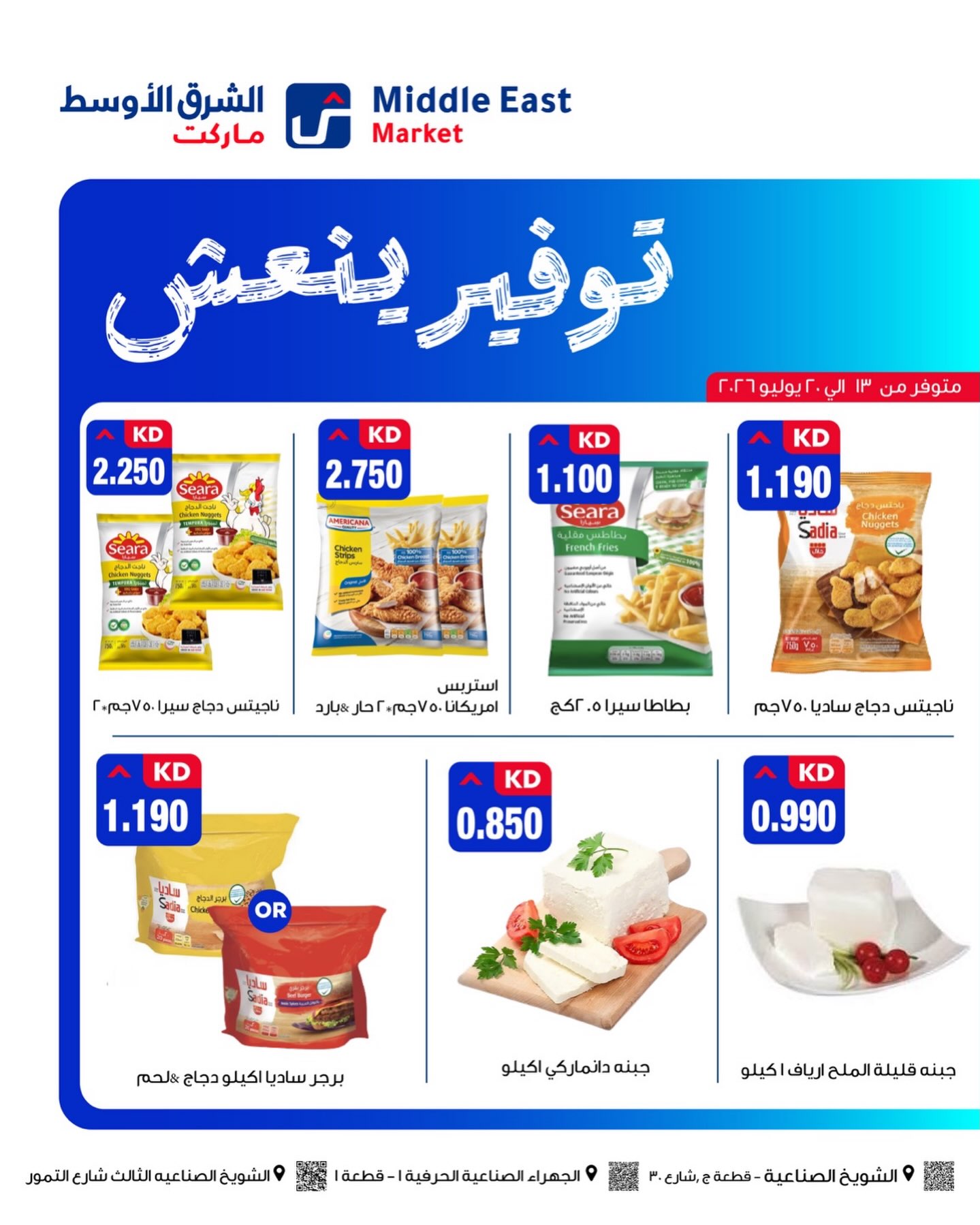 صفحة 5
