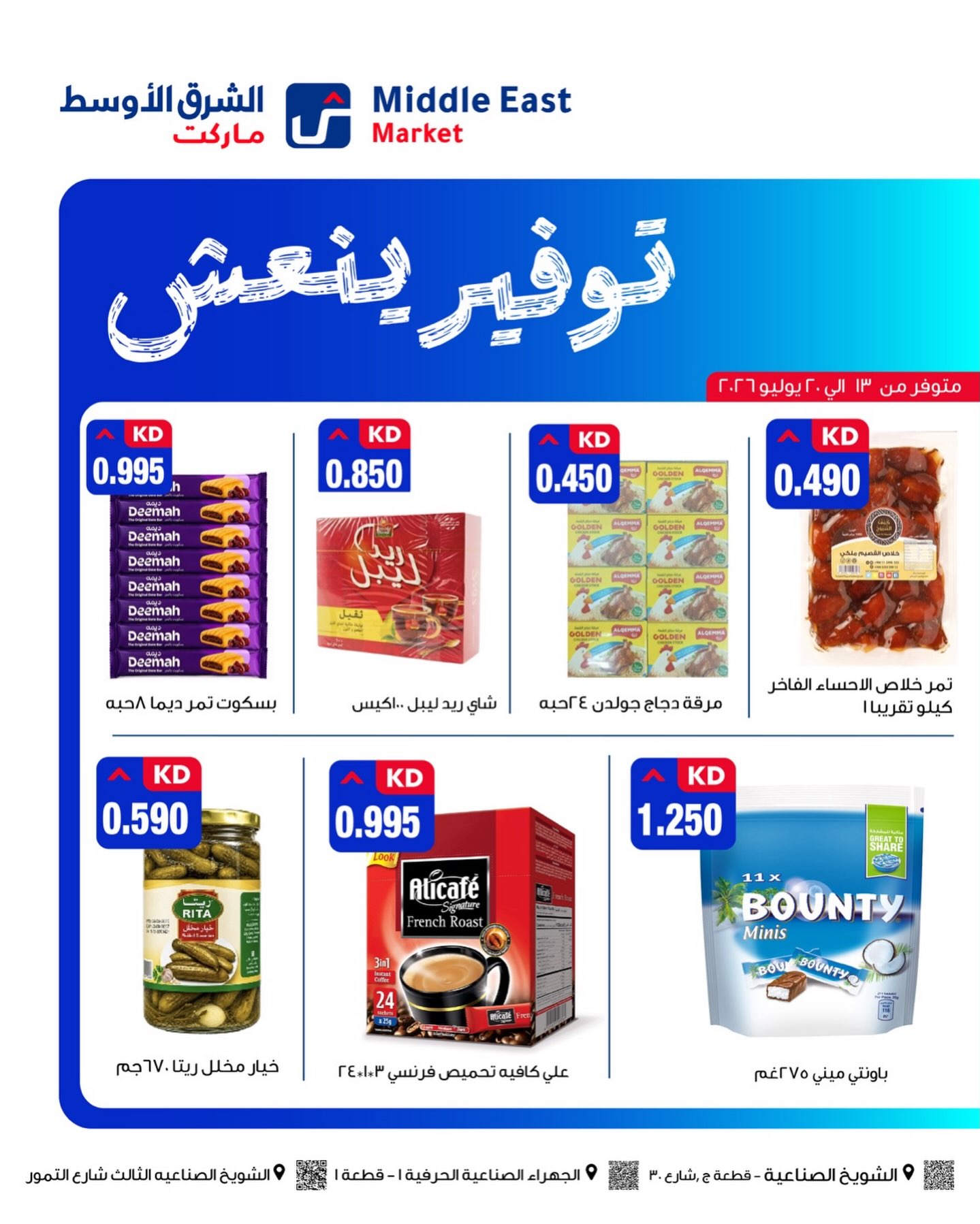 صفحة 6