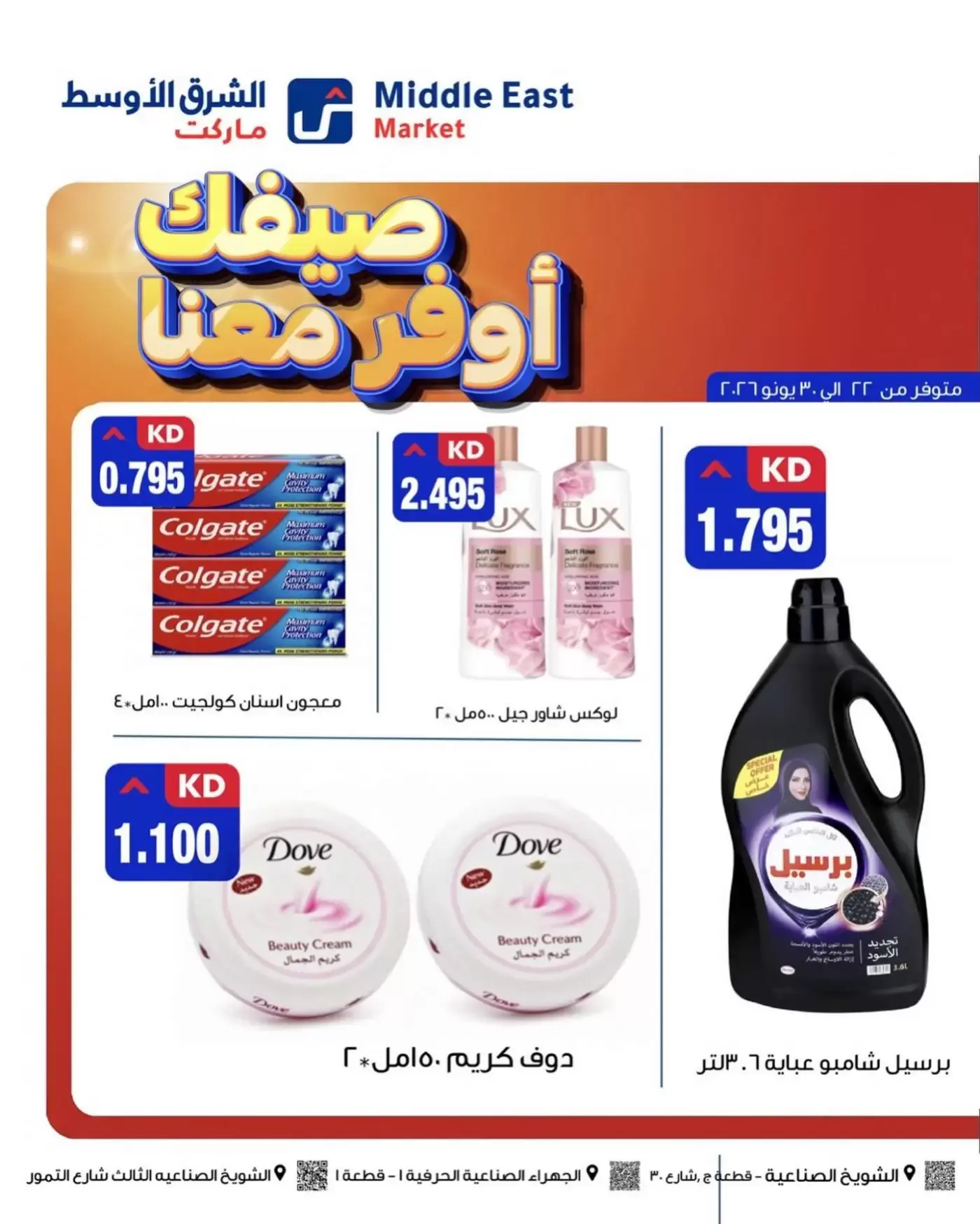 صفحة 6