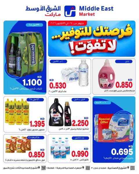 صفحة 2