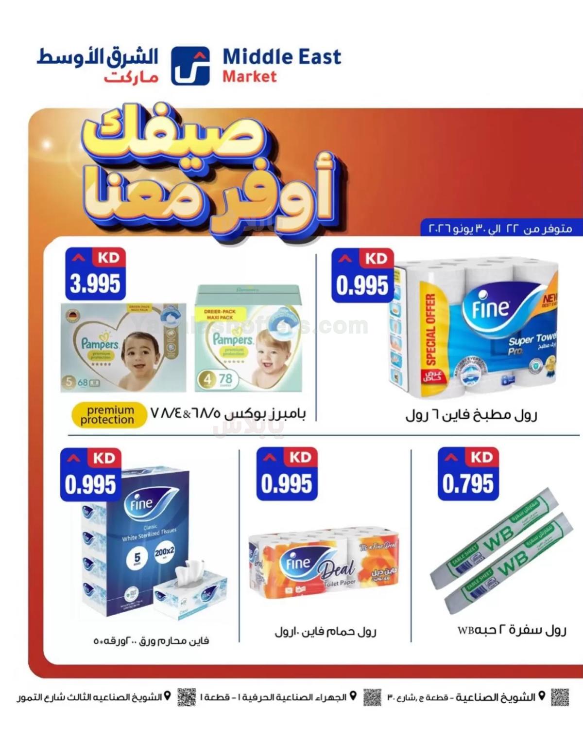 صفحة 5
