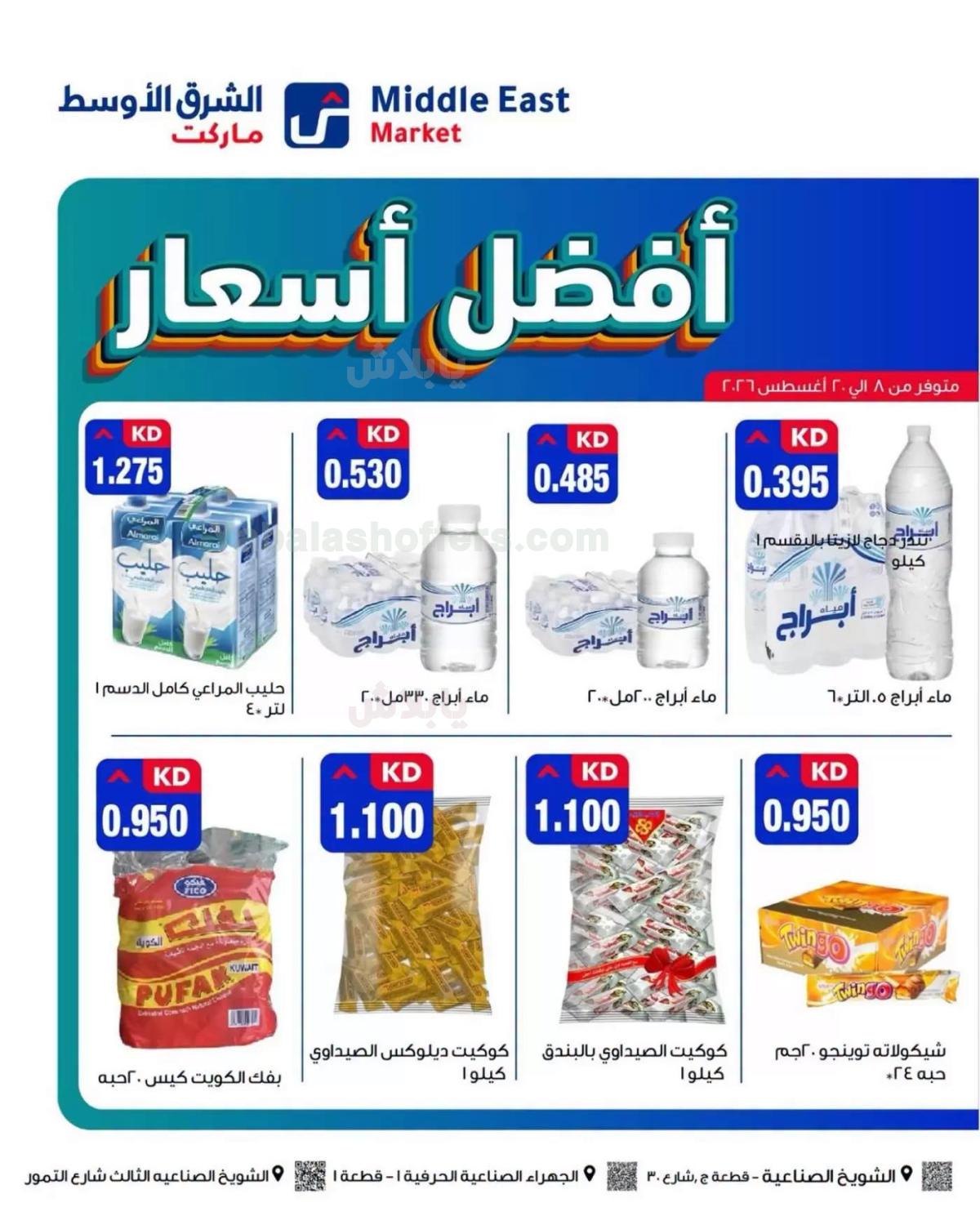 صفحة 4