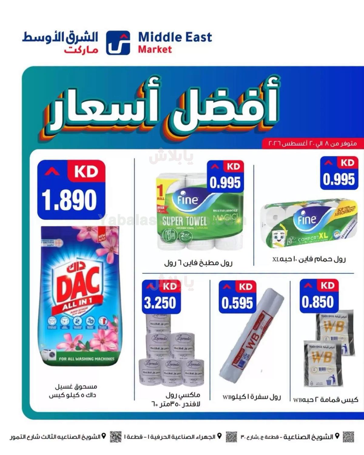 صفحة 5