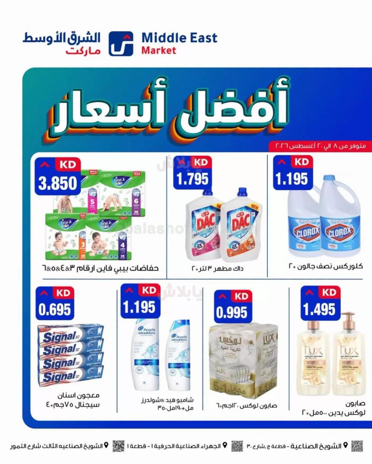 صفحة 6