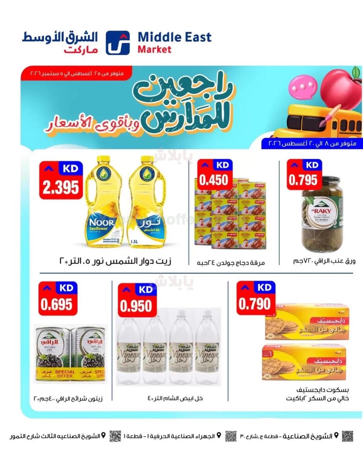 صفحة 2