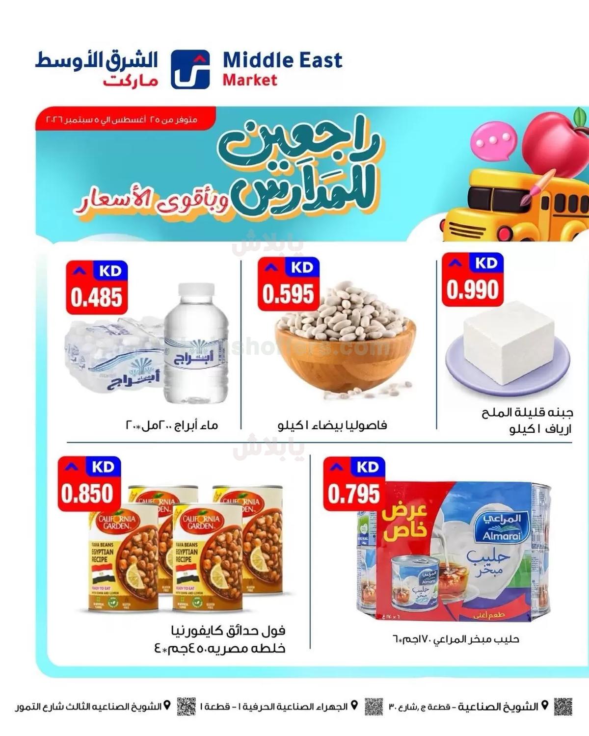 صفحة 3