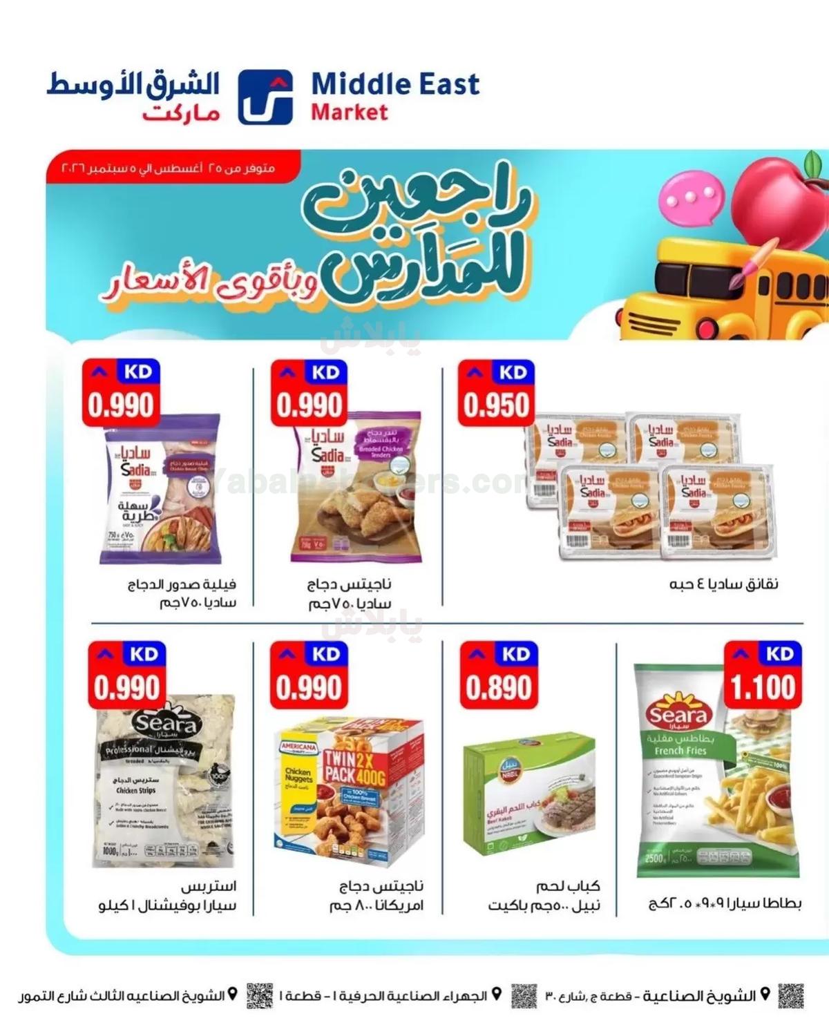 صفحة 4