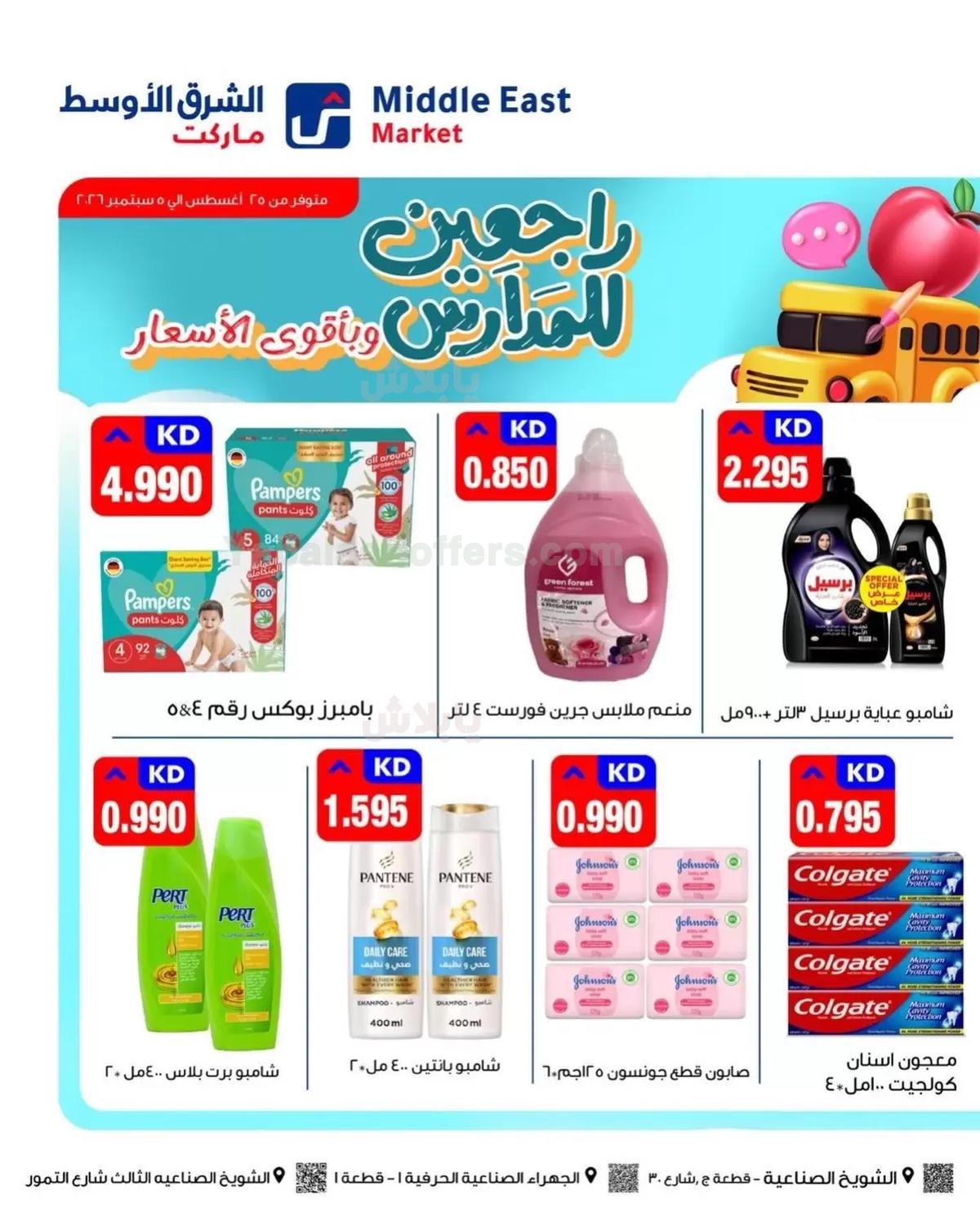 صفحة 5