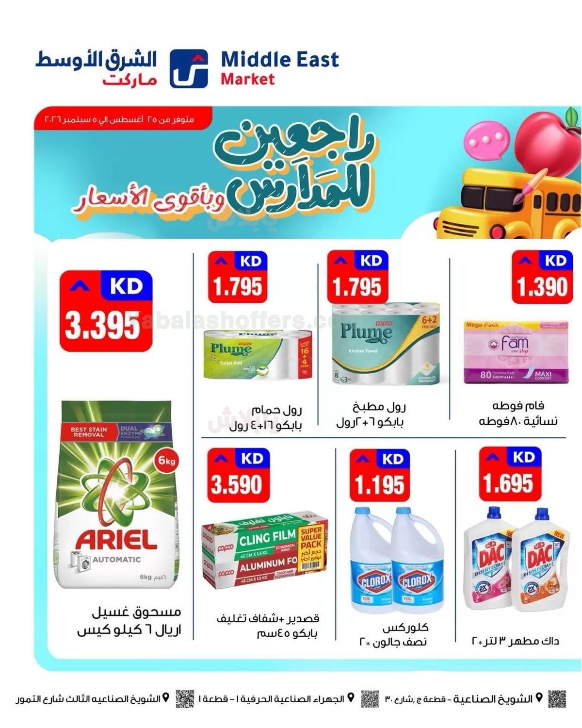 صفحة 6