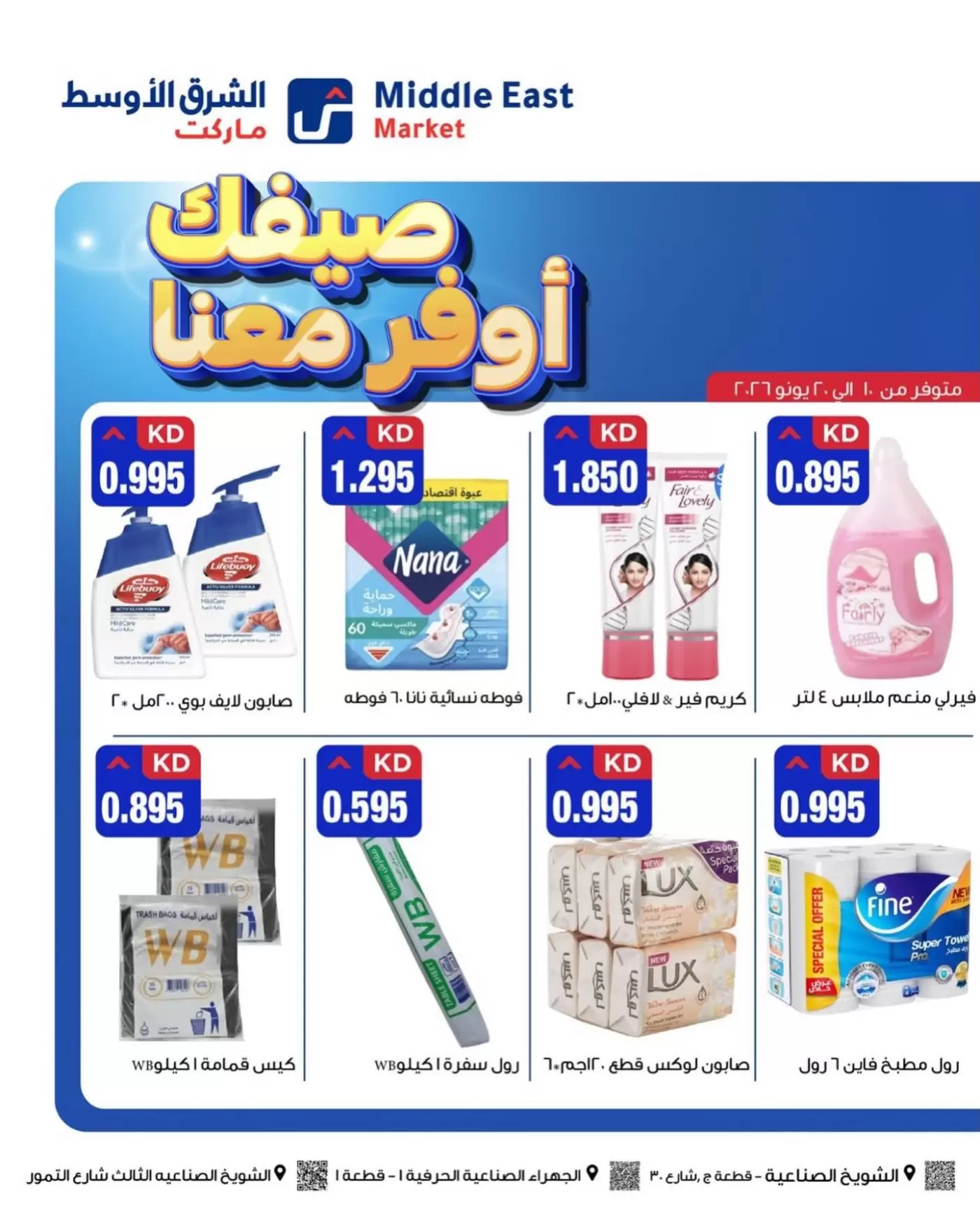 صفحة 3
