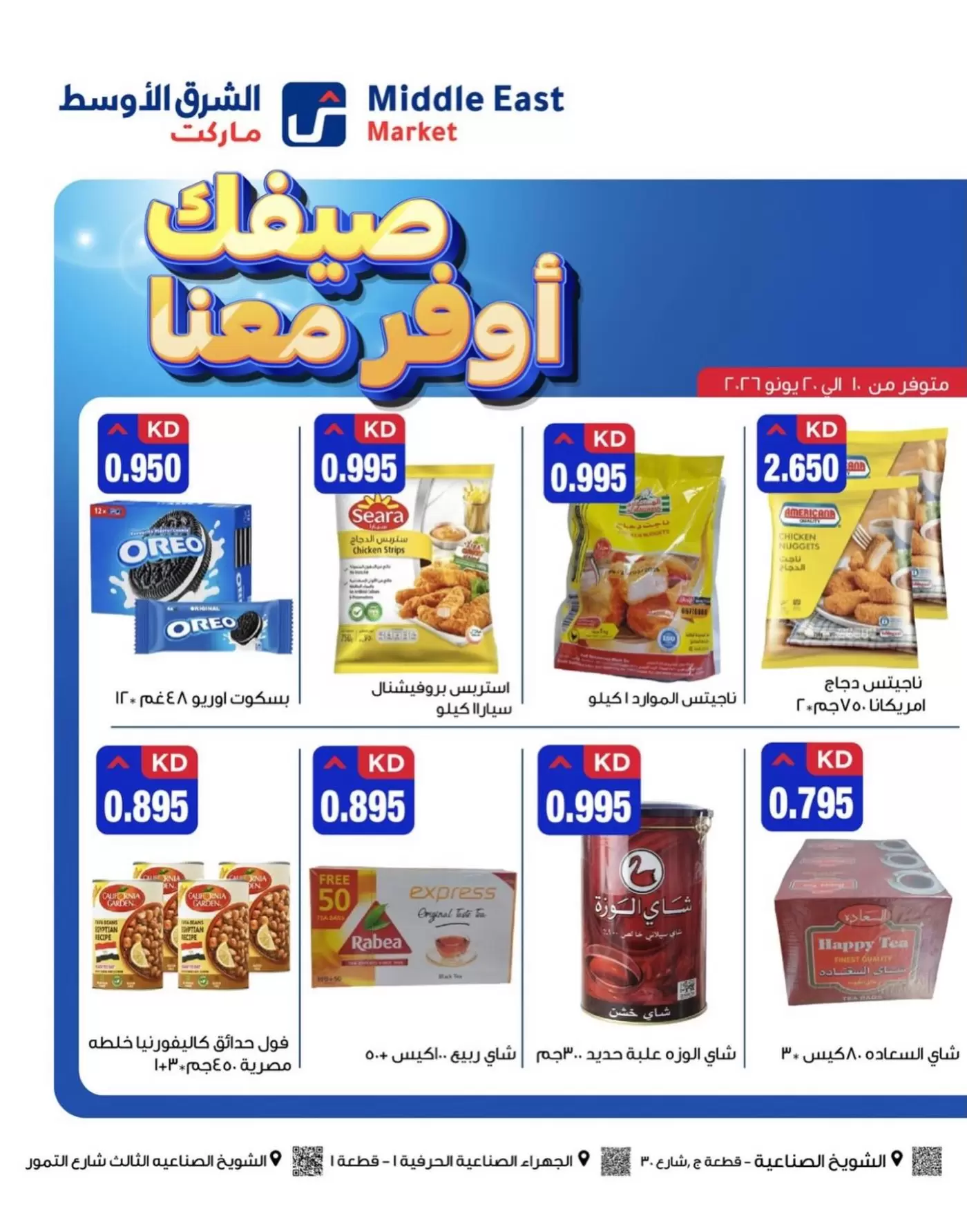 صفحة 4