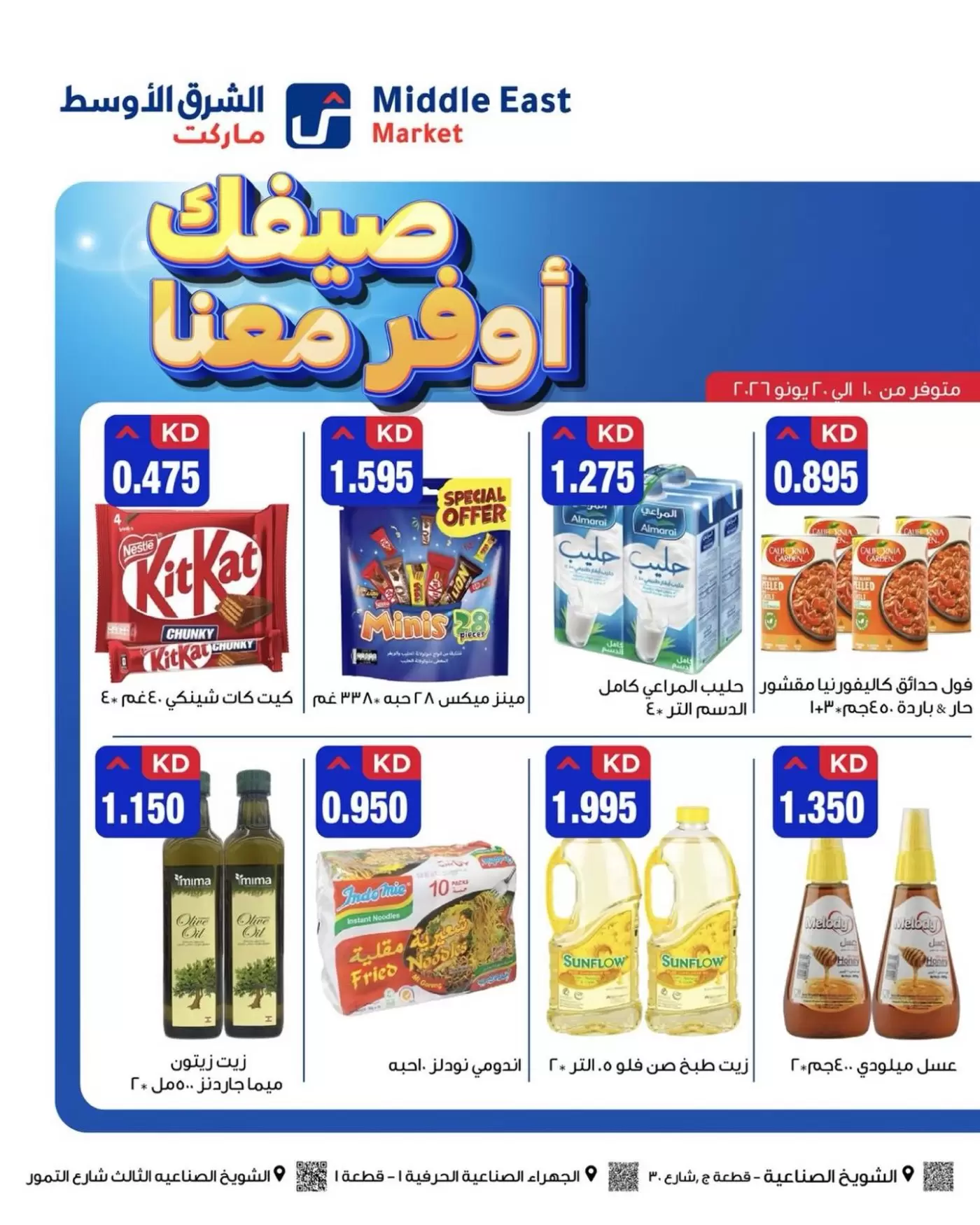 صفحة 5