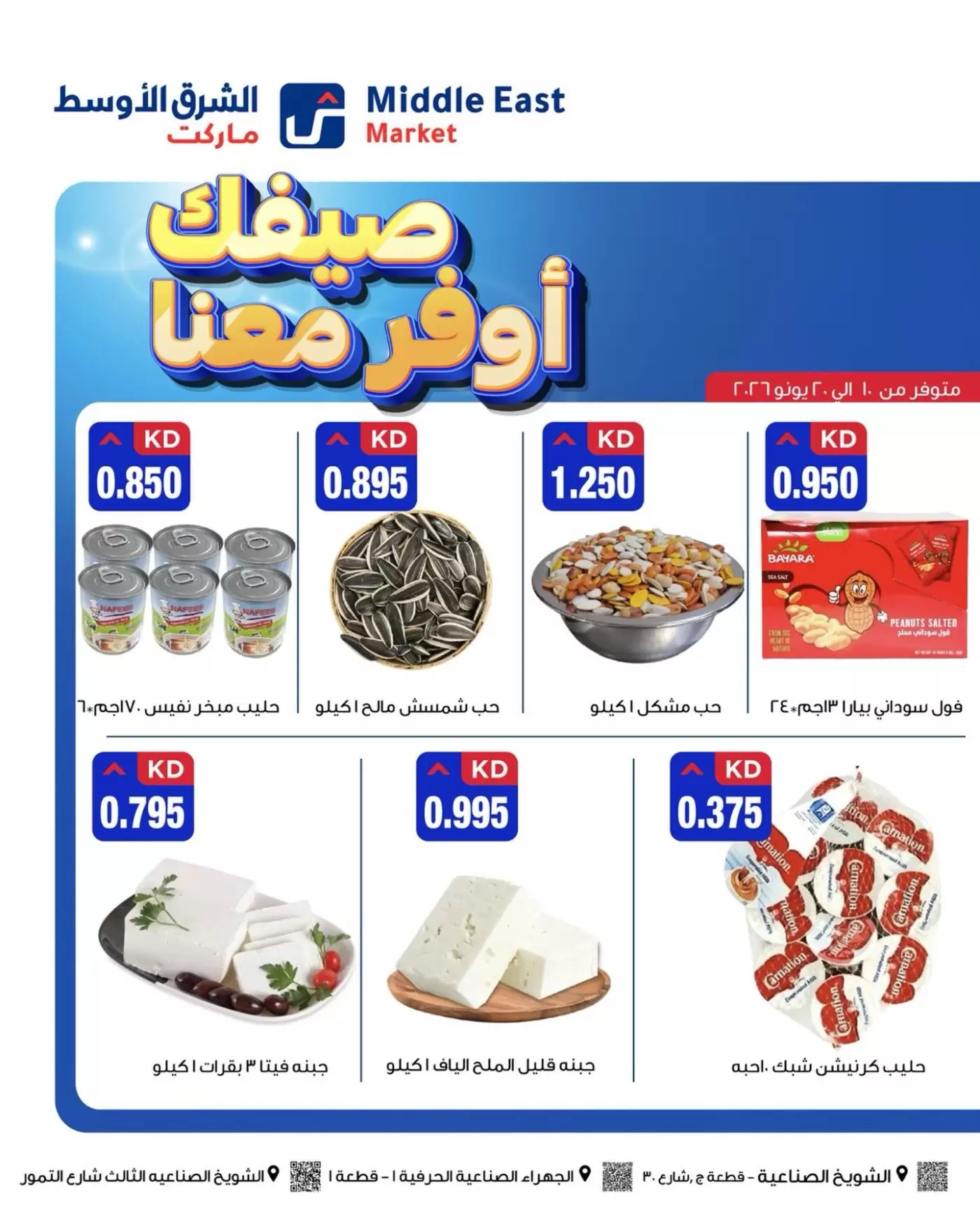 صفحة 6