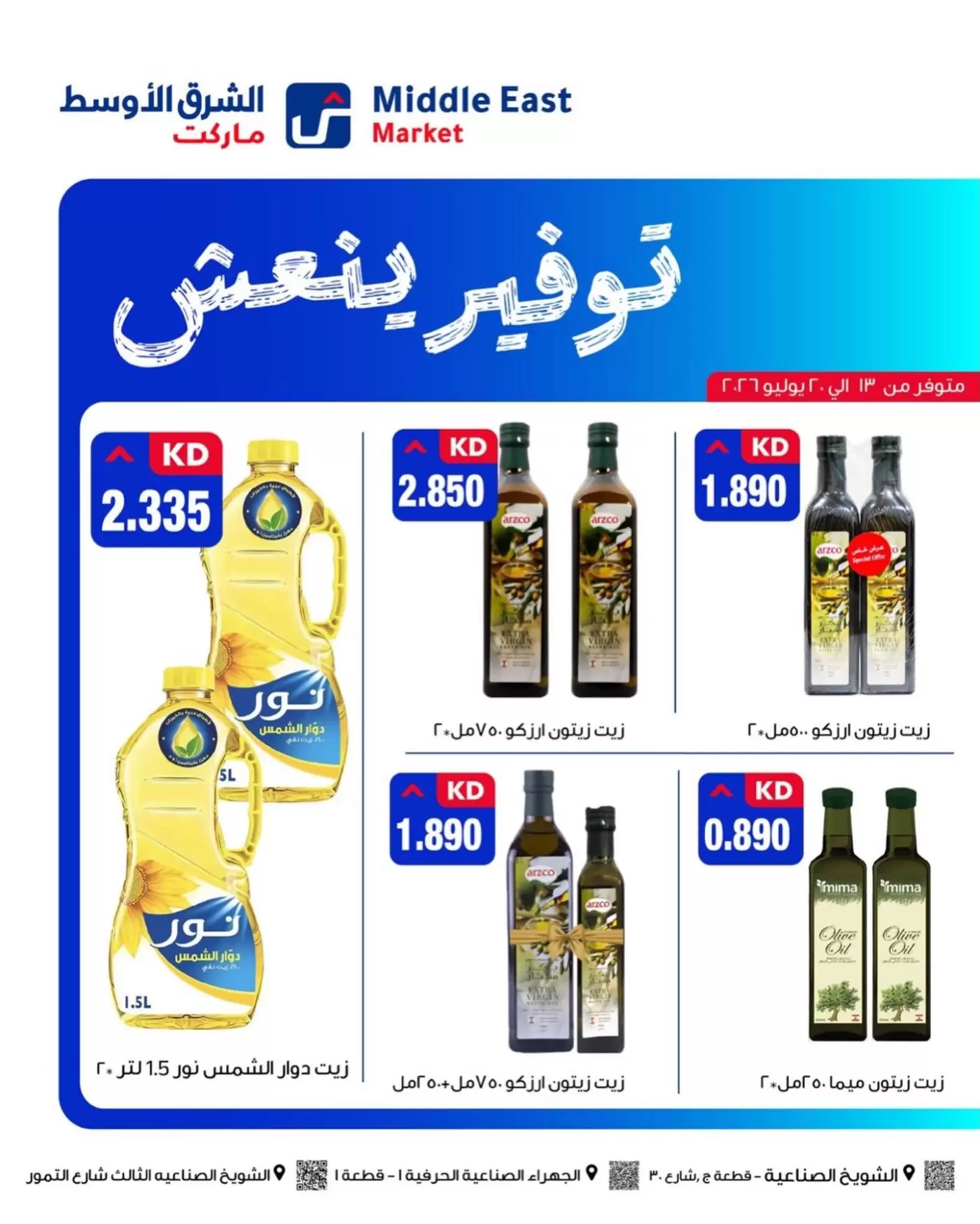 صفحة 4