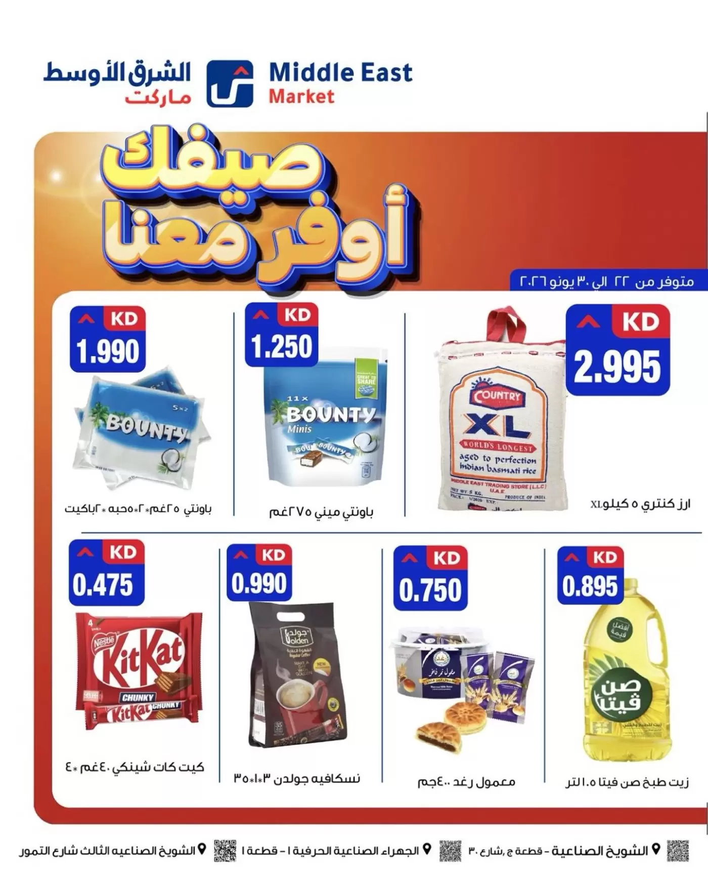 صفحة 3