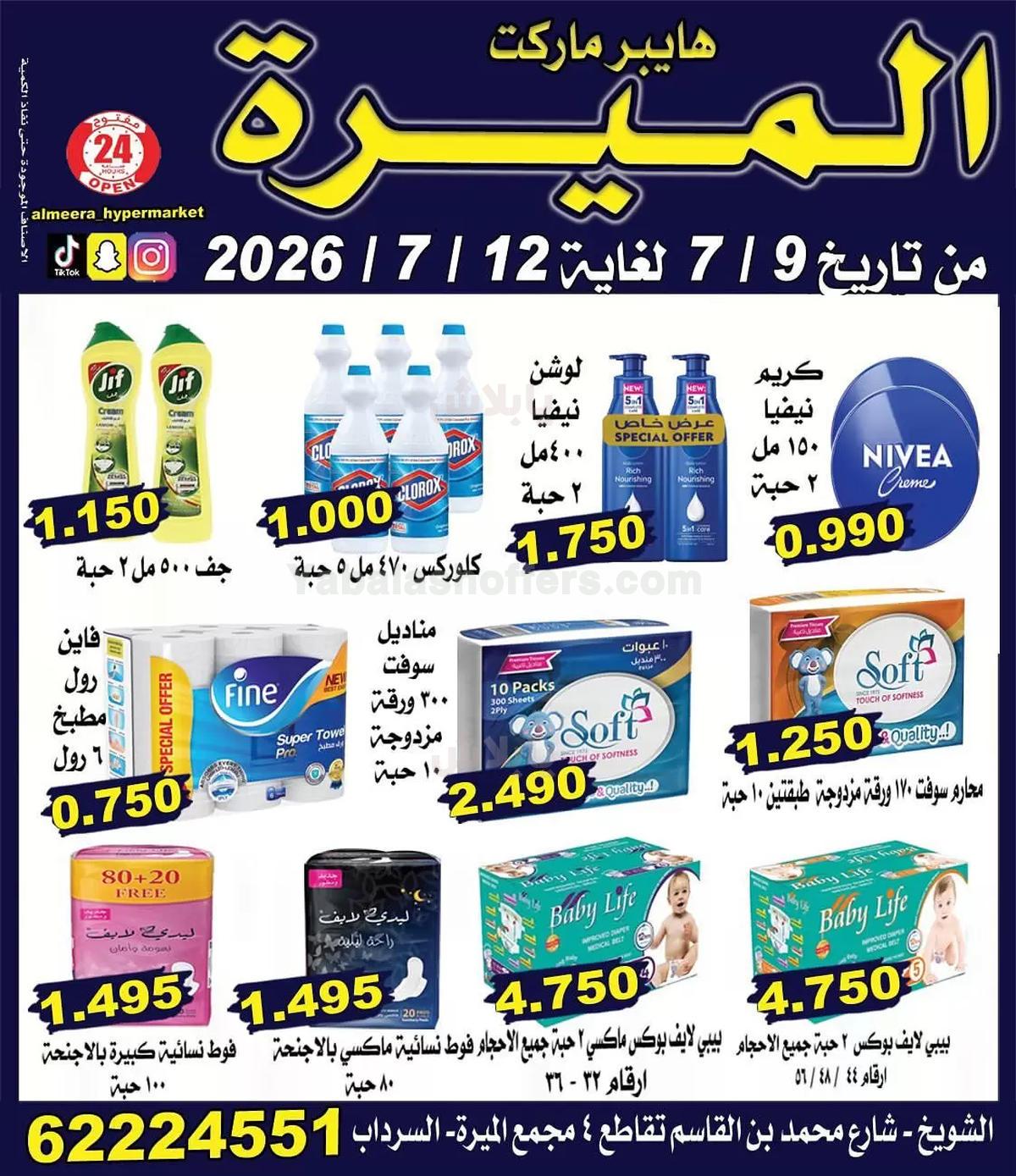 صفحة 4