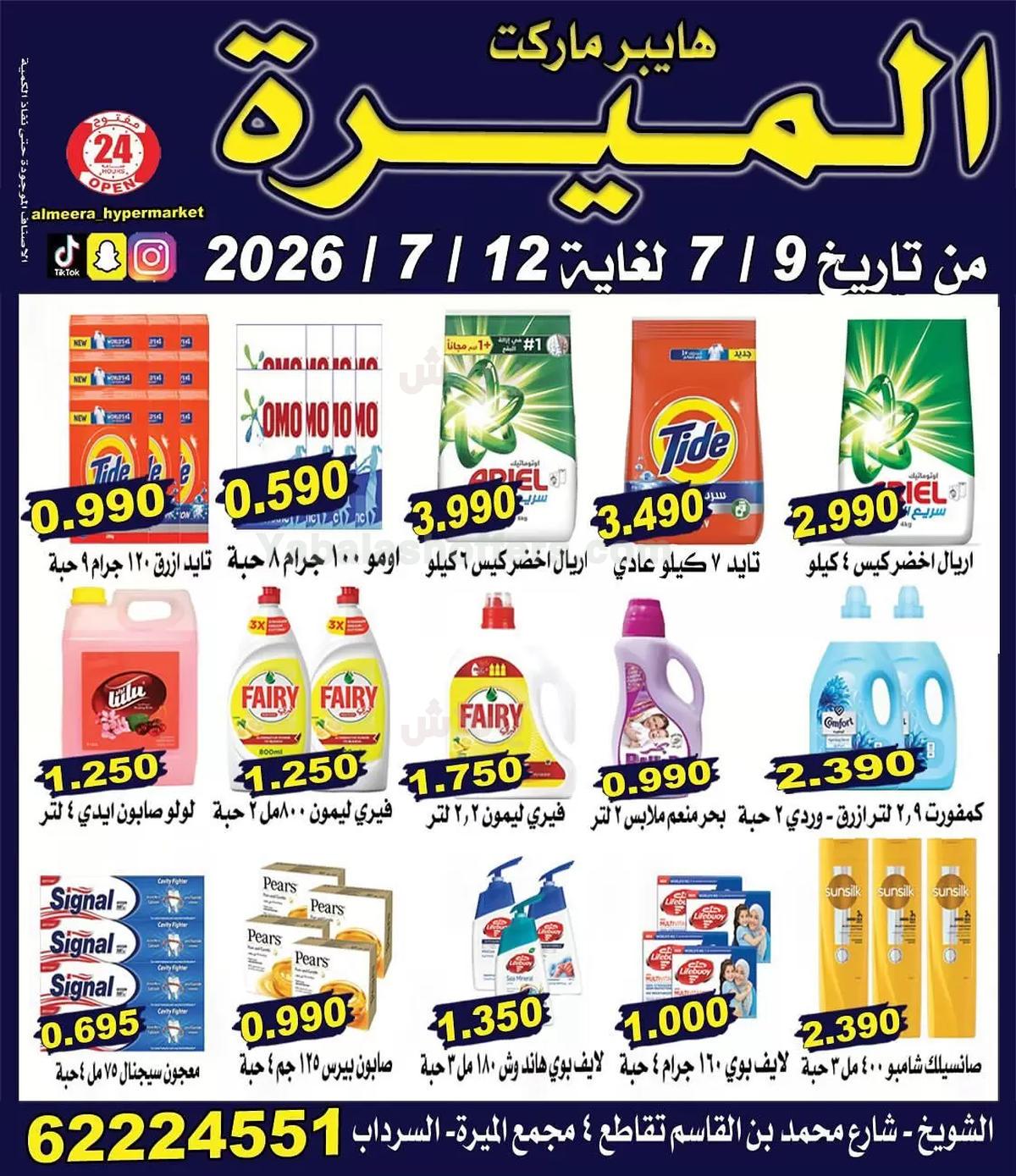 صفحة 5