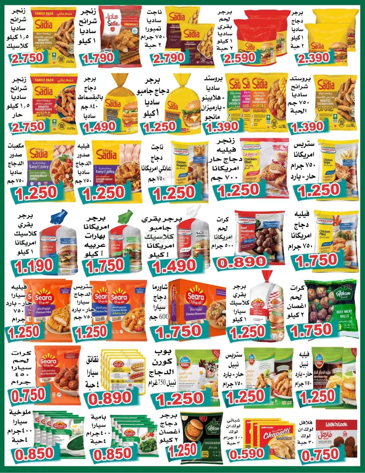 صفحة 4