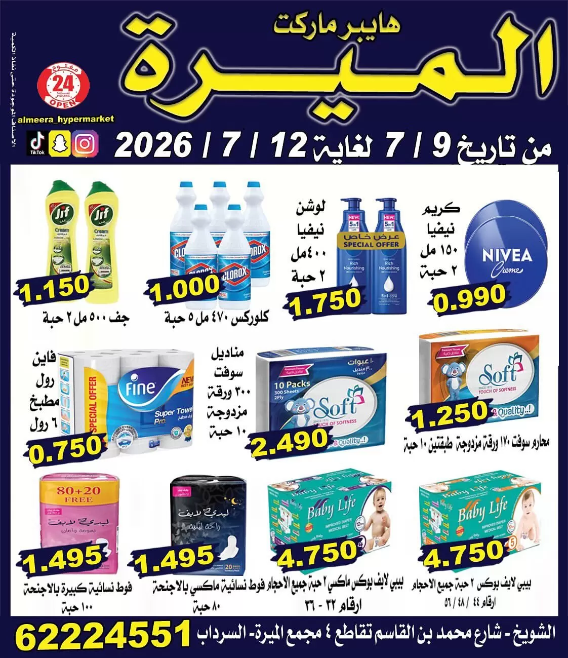 صفحة 4