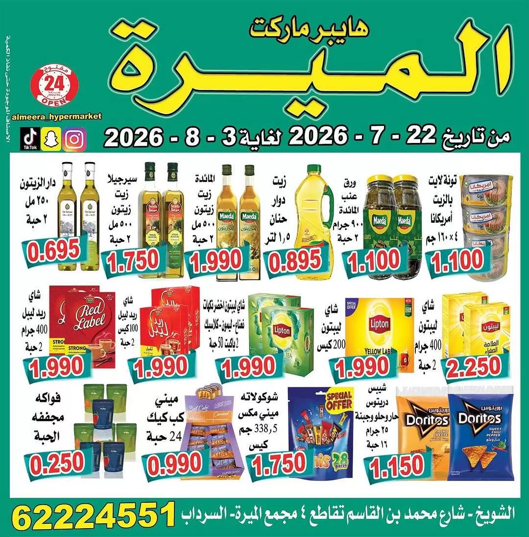 صفحة 3
