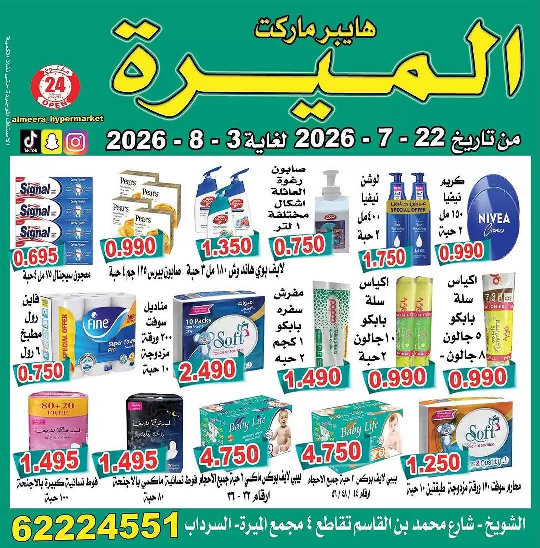 صفحة 4