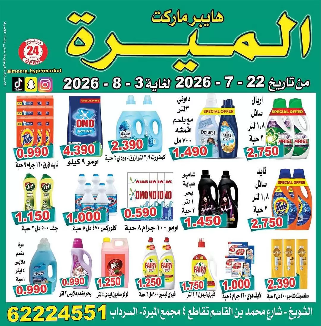 صفحة 5