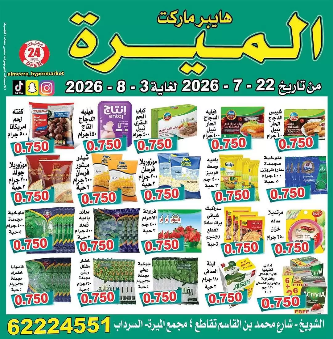 صفحة 6