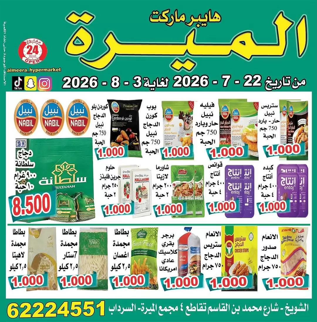 صفحة 7