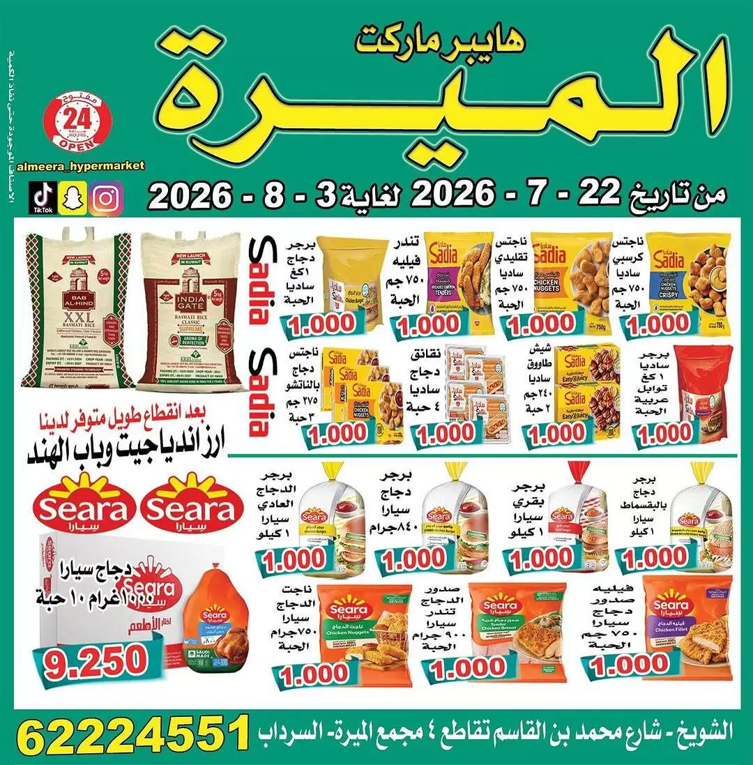 صفحة 8