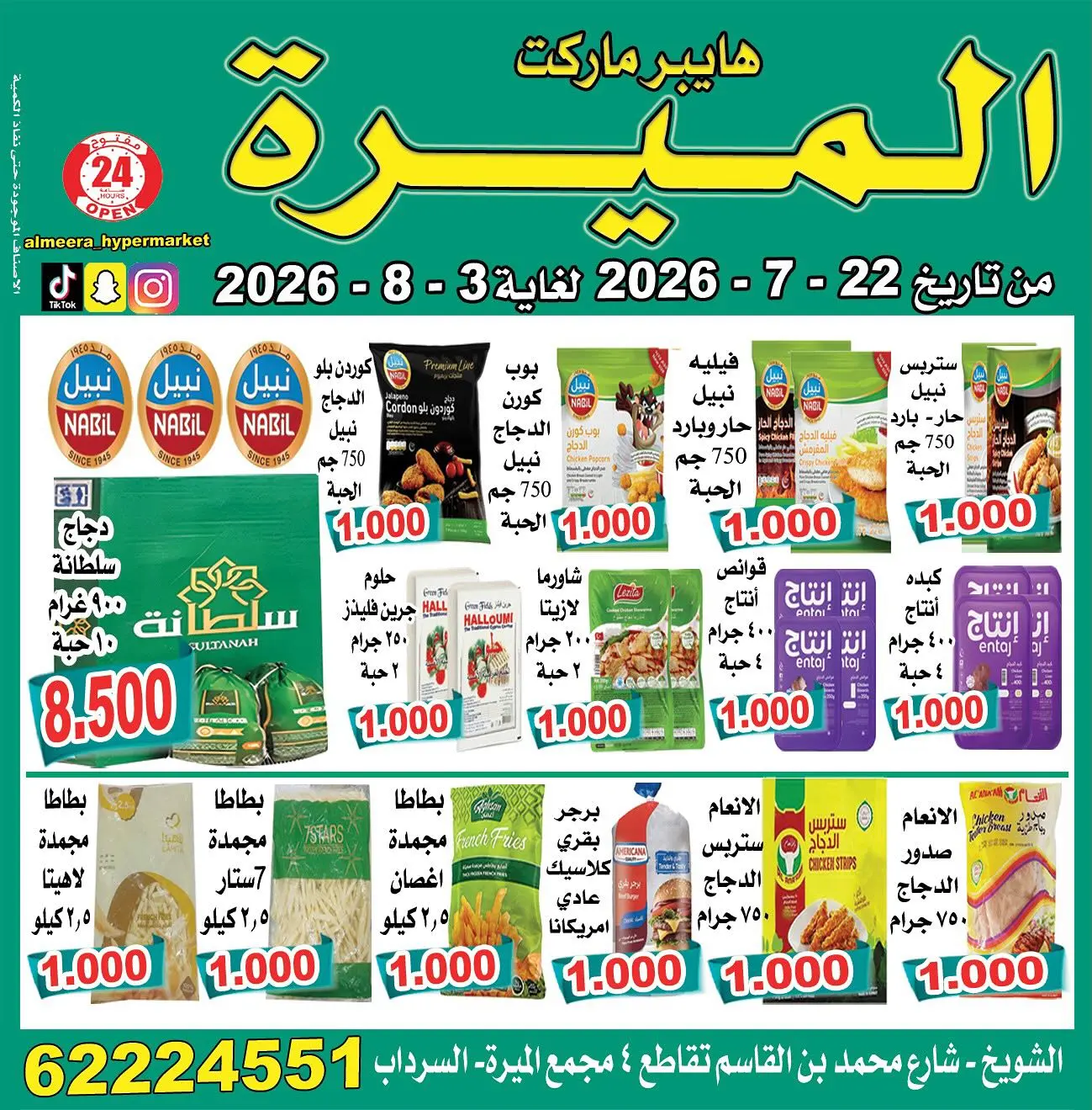 صفحة 2