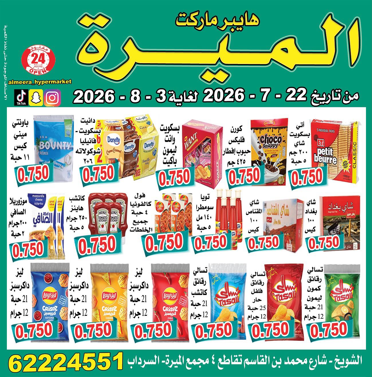 صفحة 3