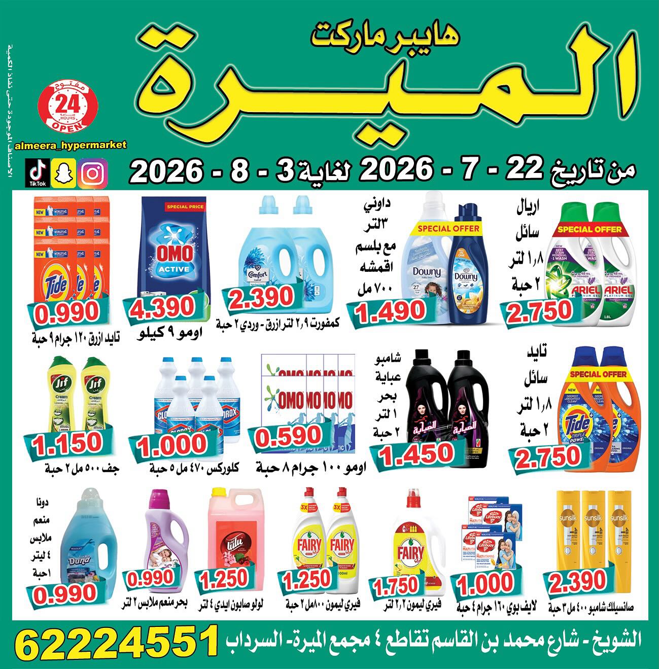 صفحة 5