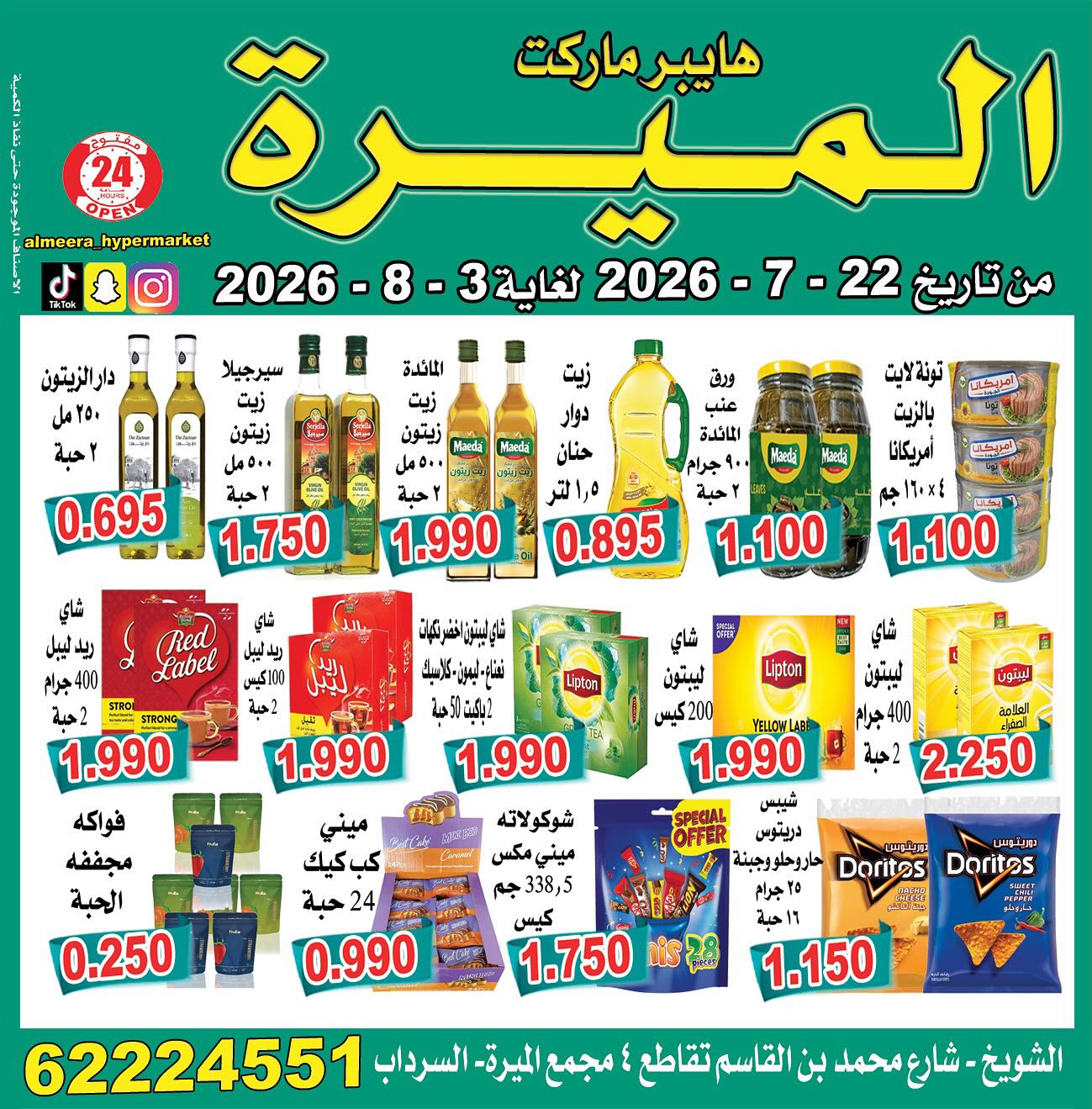 صفحة 6