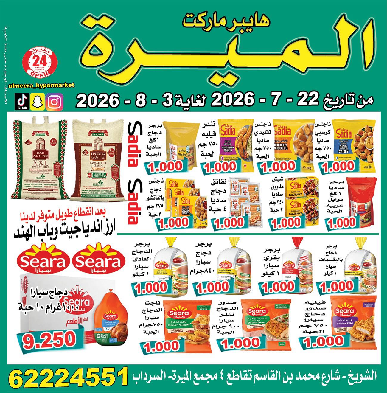 صفحة 8