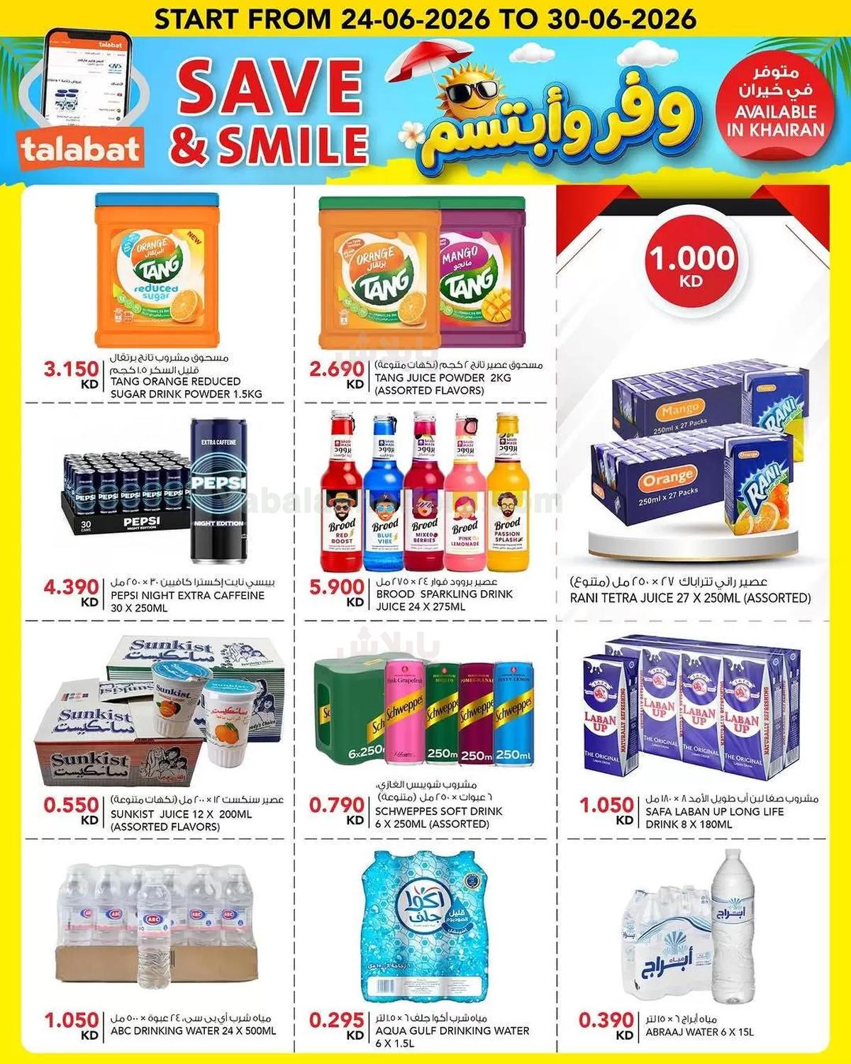 صفحة 7