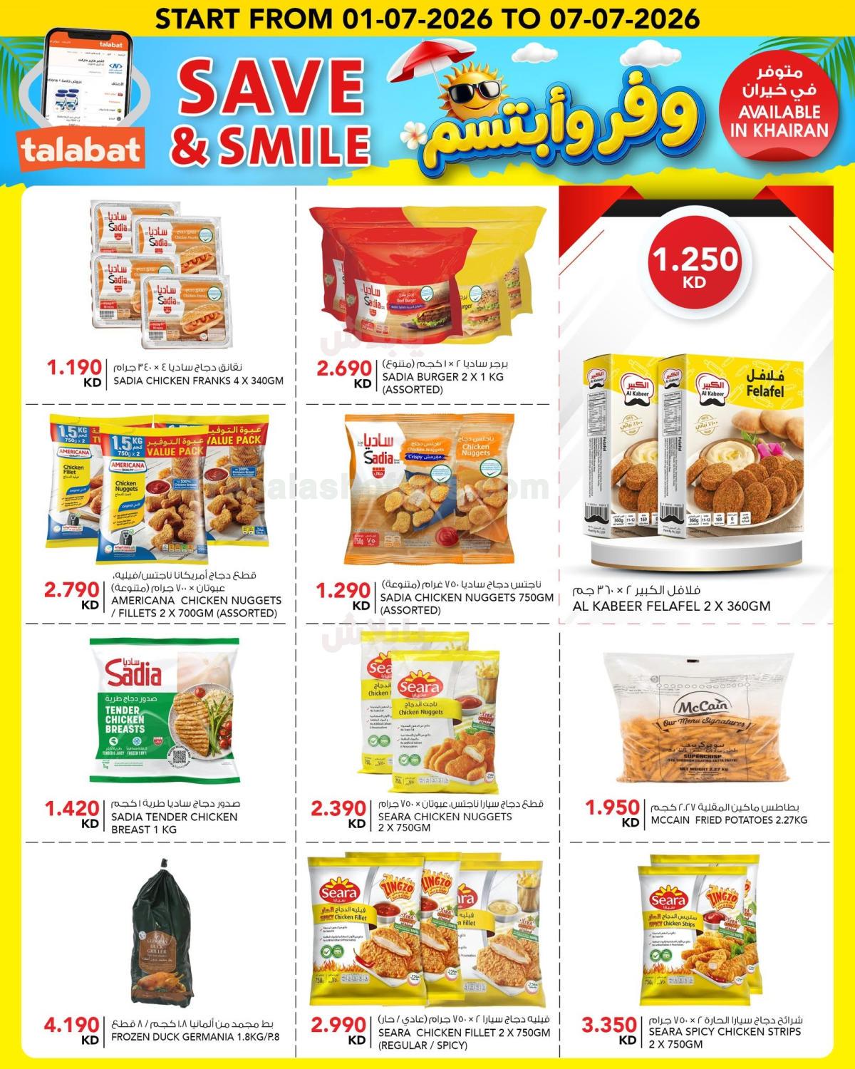 صفحة 8