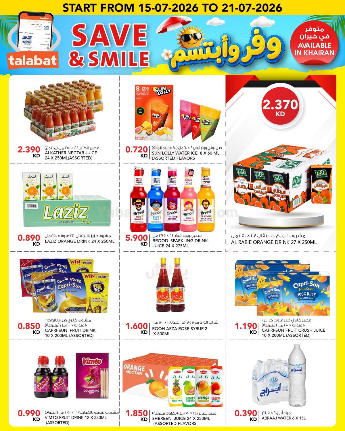 صفحة 7