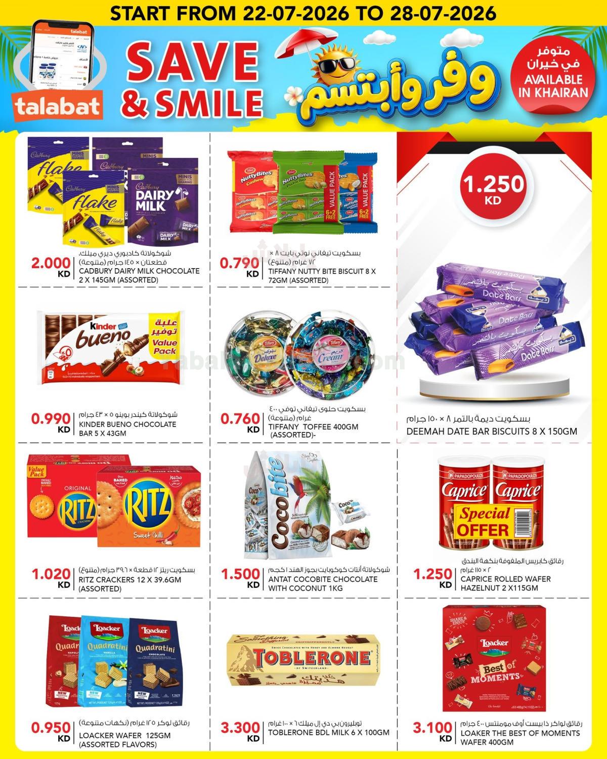 صفحة 5