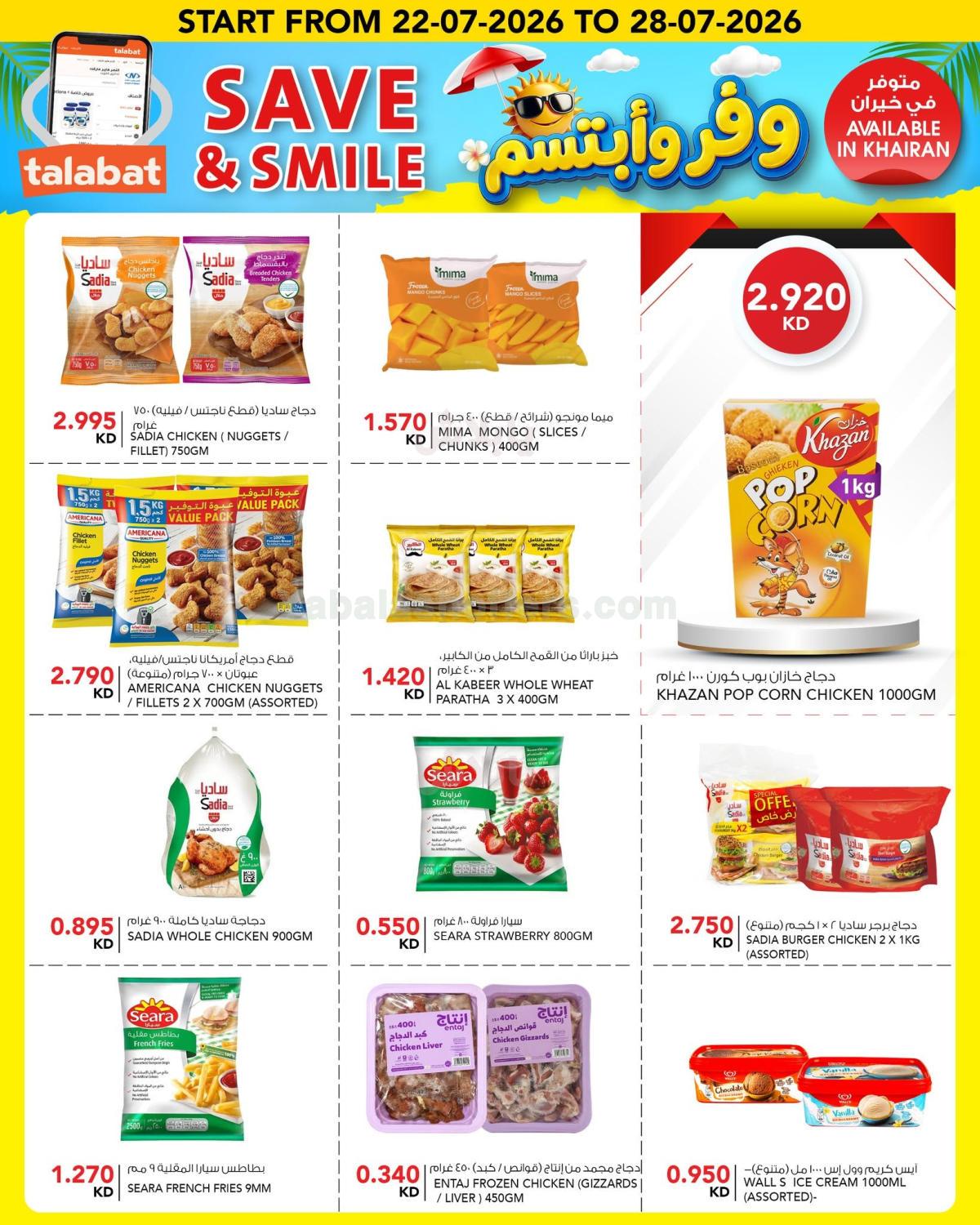 صفحة 8