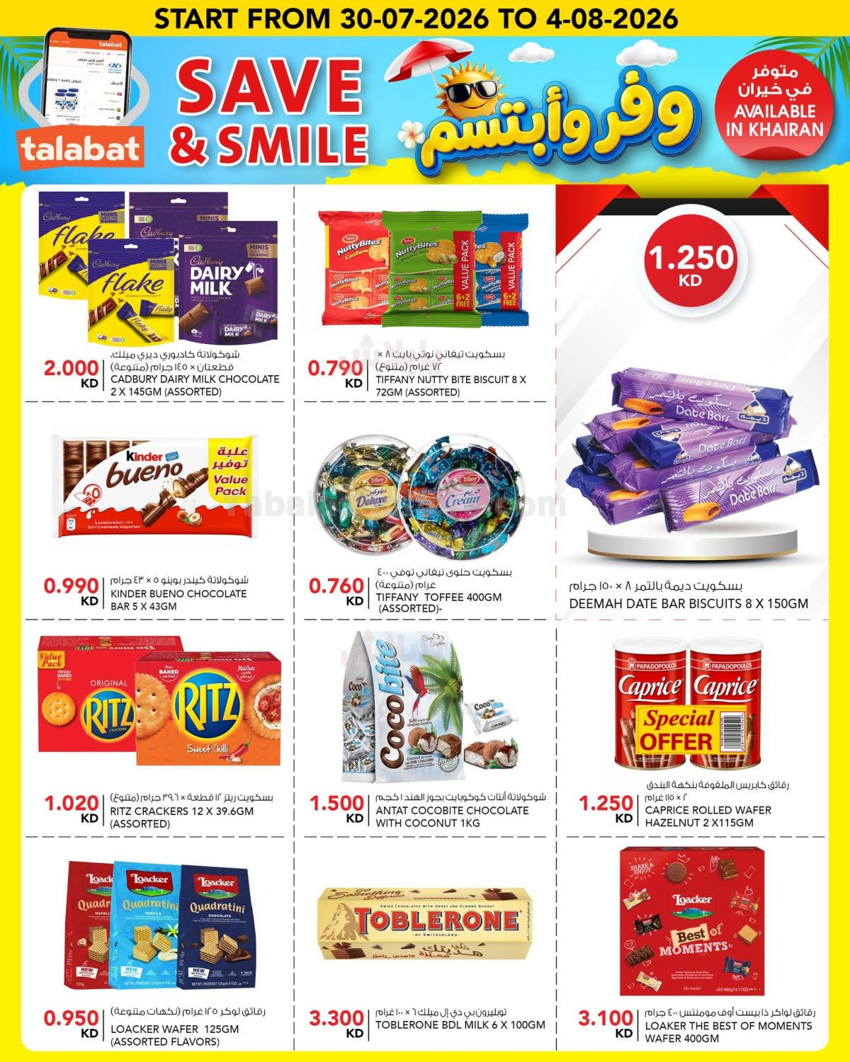 صفحة 5