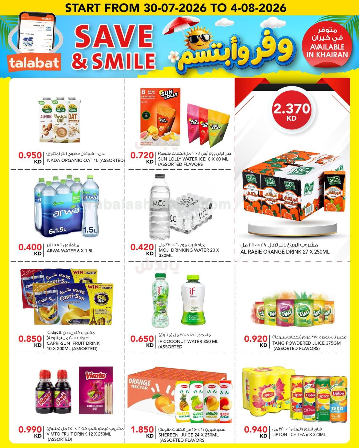 صفحة 7