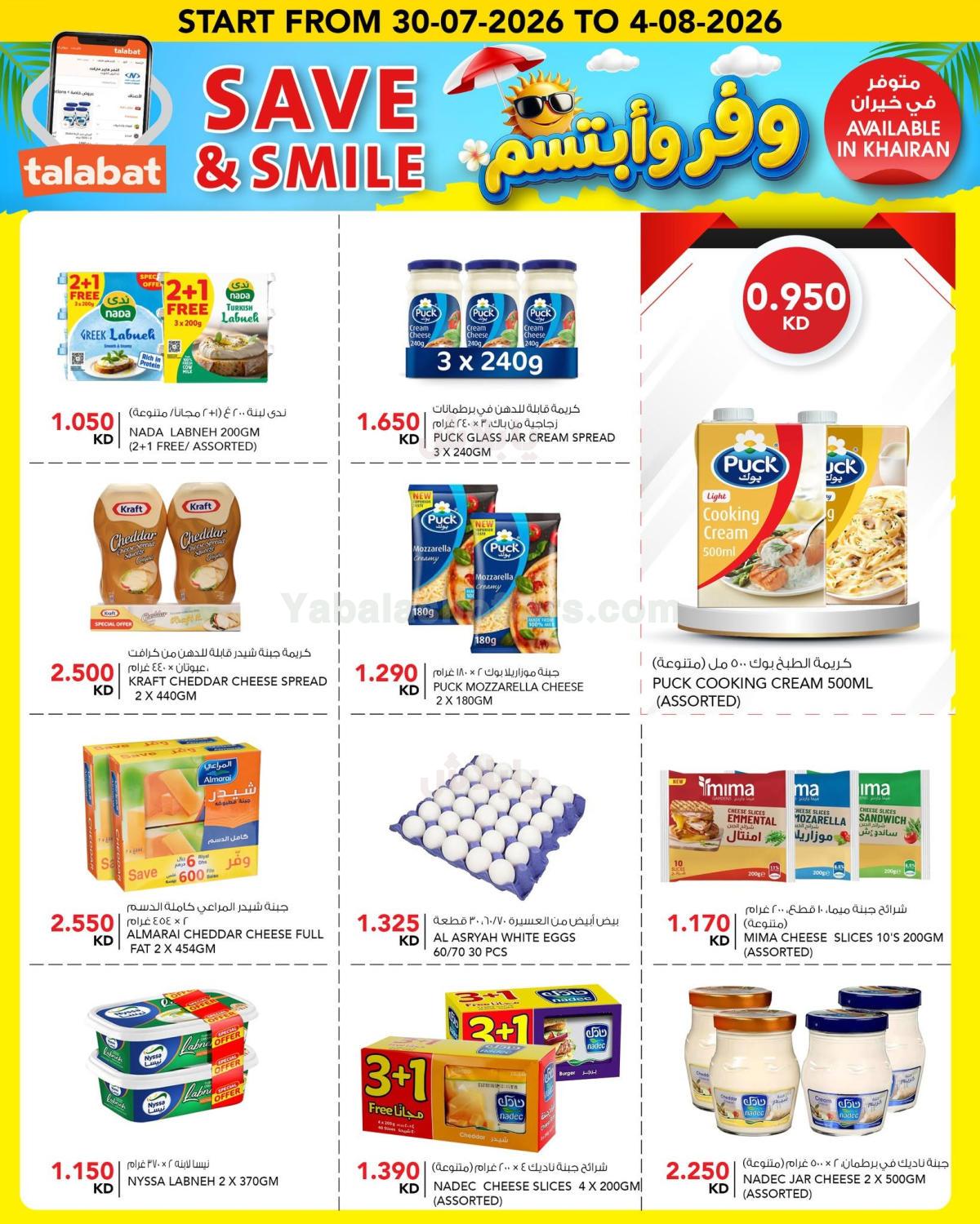 صفحة 8