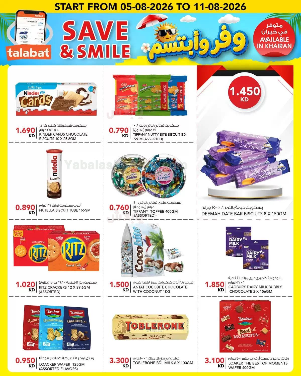 صفحة 6