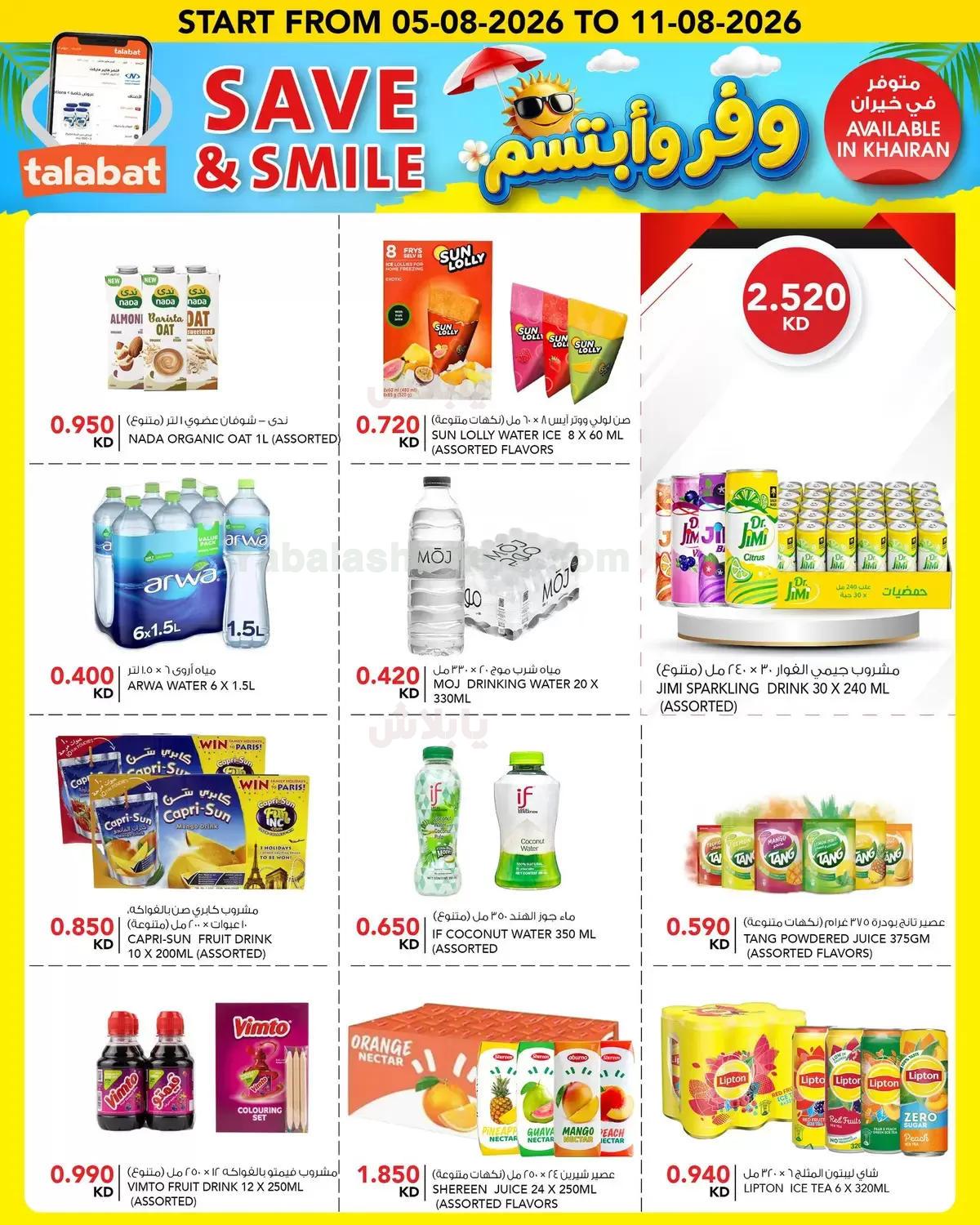 صفحة 8