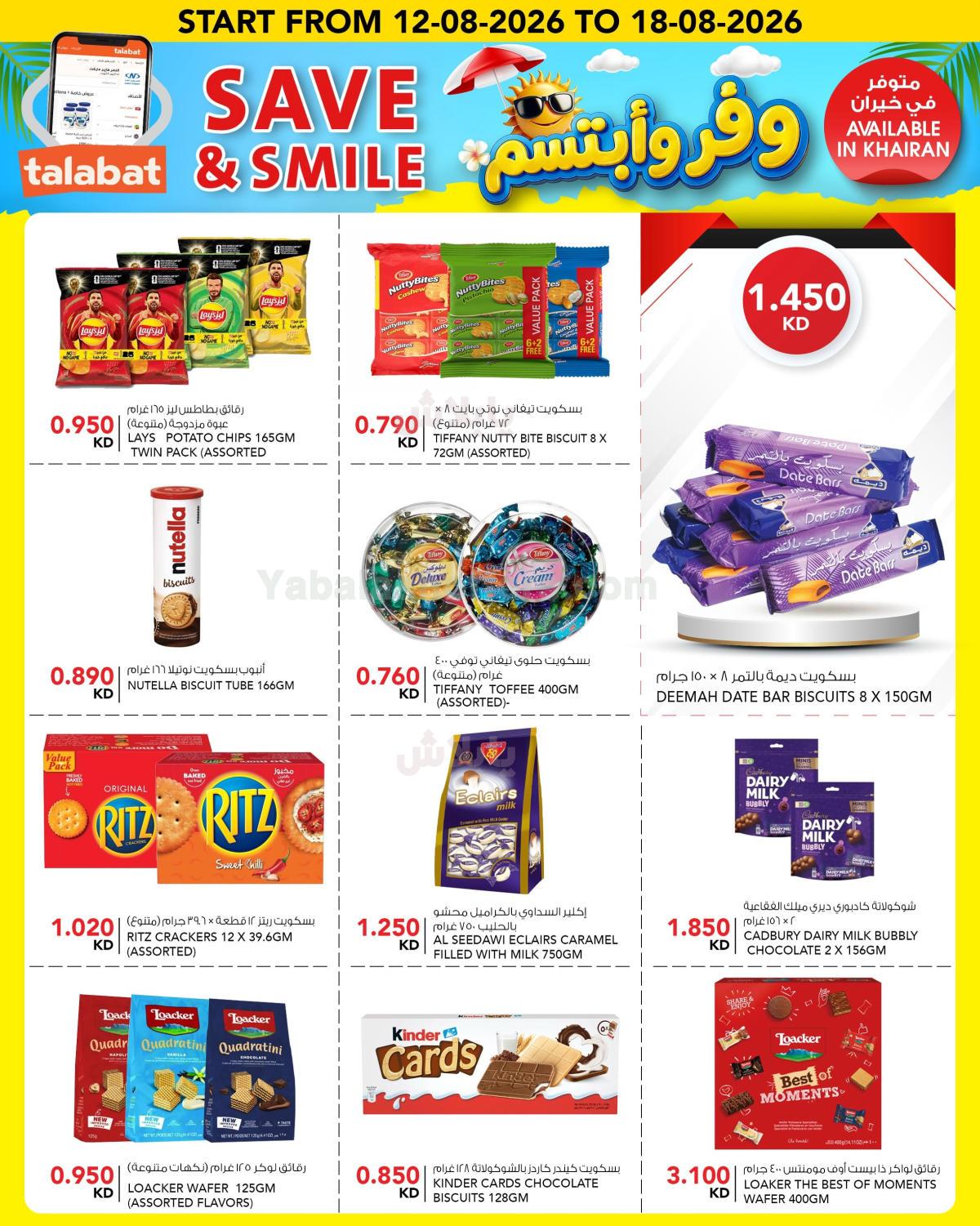 صفحة 5