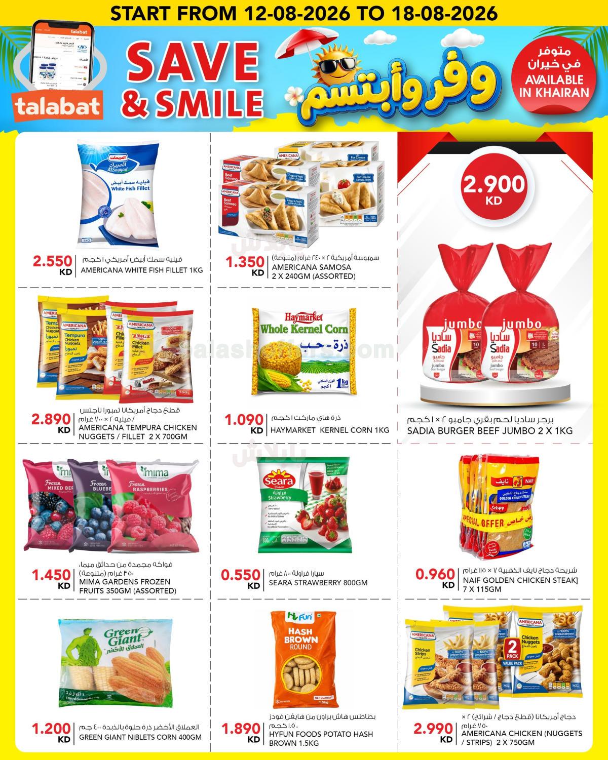 صفحة 8