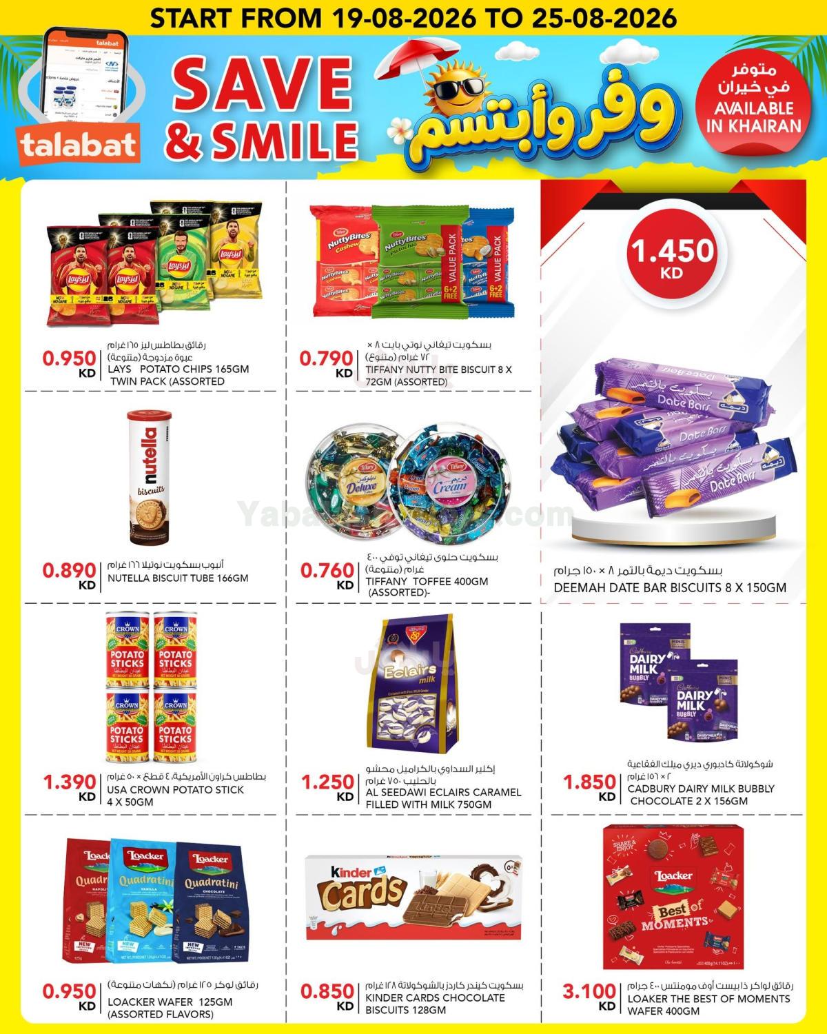 صفحة 5