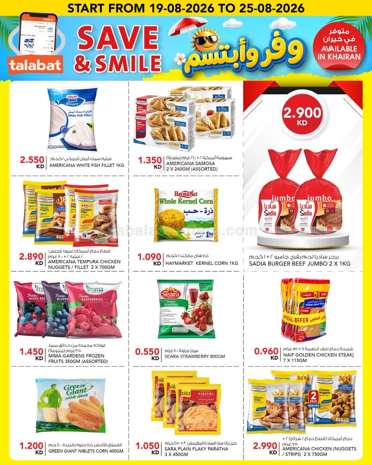 صفحة 8