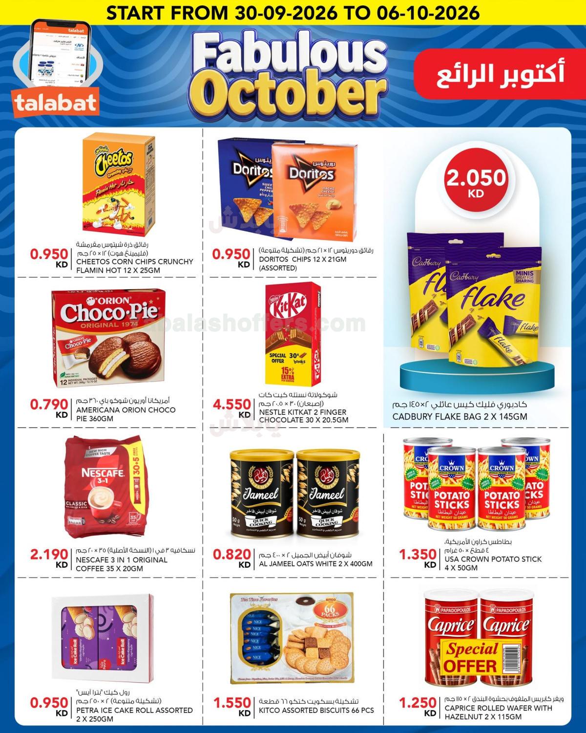 صفحة 6