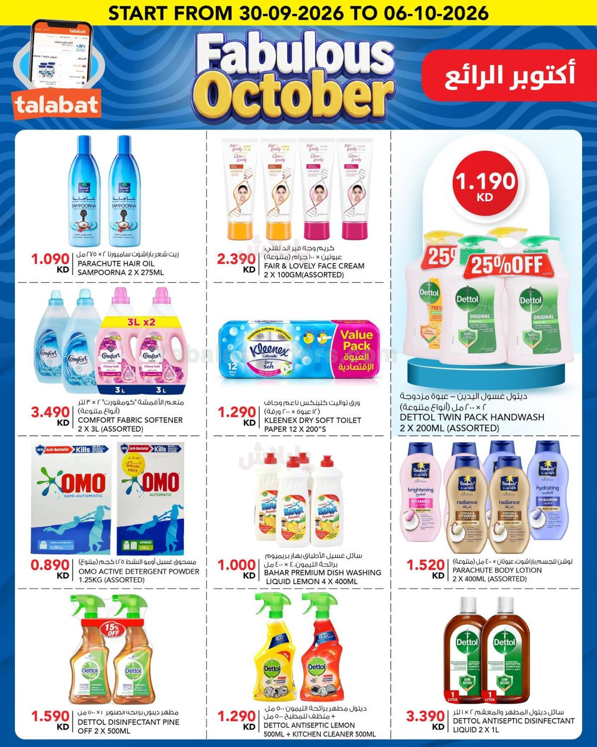 صفحة 11